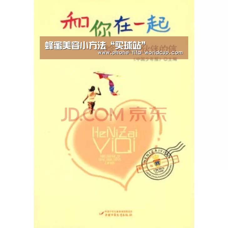 蜂蜜美容小方法“买球站”(图1) 世界杯买球
